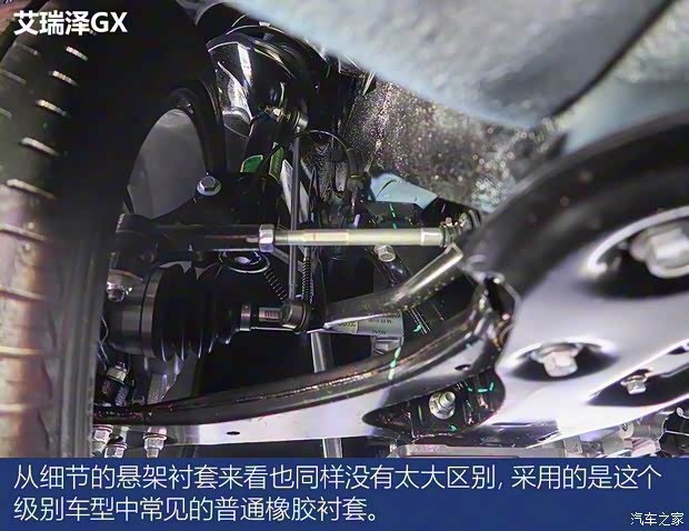 奇瑞汽車 艾瑞澤GX 2018款 1.5T 自動基本型