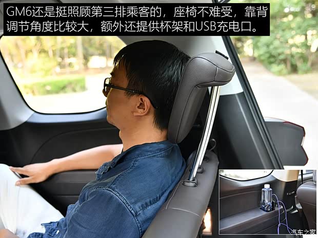 广汽乘用车 传祺GM6 2019款 270T 自动尊荣版（六座）国V