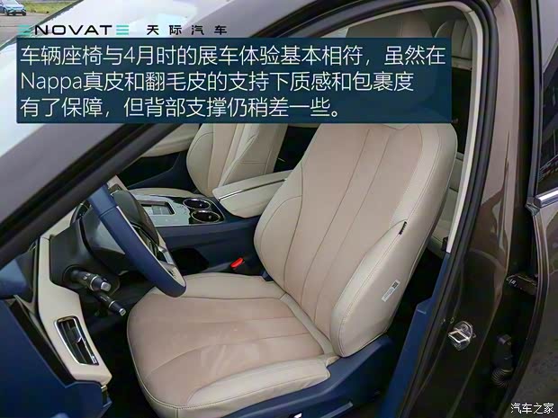 天际汽车 天际ME7 2019款 试装车 天际汽车 天际ME7 2019款 试装车