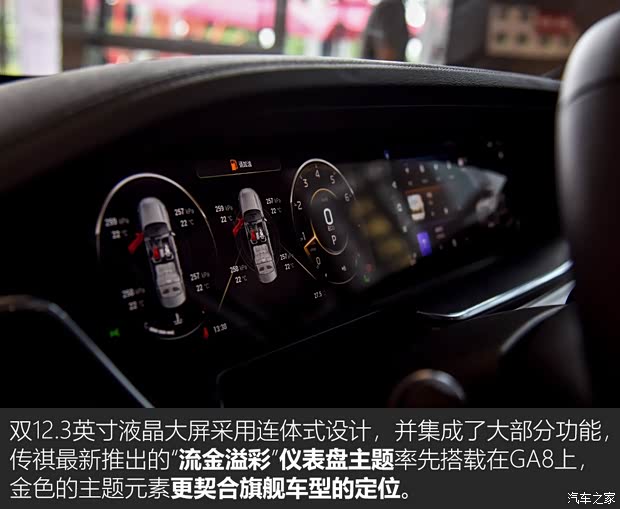 广汽乘用车 传祺GA8 2020款 基本型