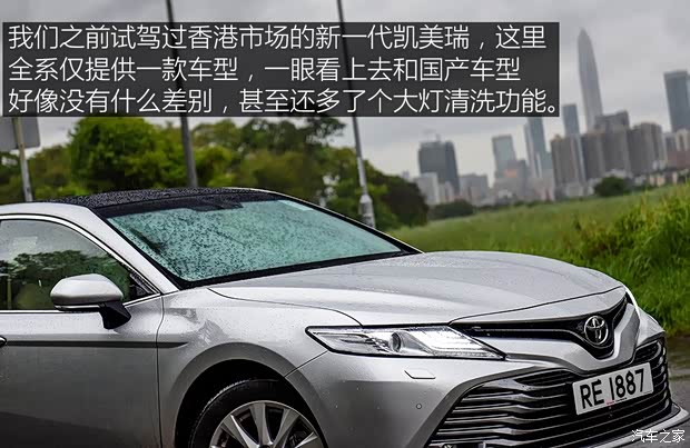 广汽丰田 凯美瑞 2018款 2.5HQ 旗舰版
