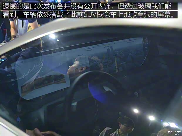 FMC BYTON Concept 2018款 Concept