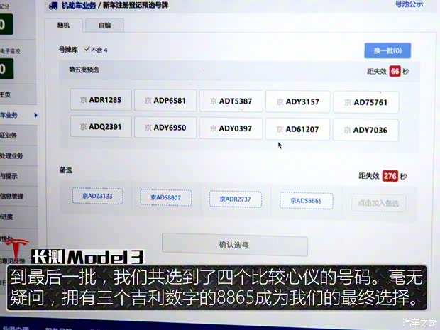 特斯拉（进口） Model 3(进口) 2019款 长续航后驱版