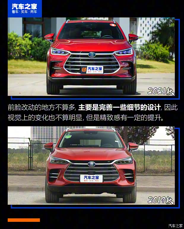 比亞迪 唐新能源 2021款 DM 2.0T 四驅(qū)高性能版