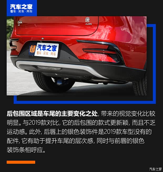 比亞迪 唐新能源 2021款 DM 2.0T 四驅(qū)高性能版