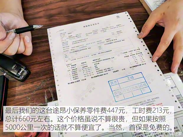 上汽大眾 途昂 2019款 380TSI 四驅豪華版 國V 上汽大眾 途昂 2019款 380TSI 四驅豪華版 國V