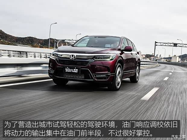 廣汽本田 皓影 2020款 混動 2.0L 兩驅(qū)銳·尊貴版