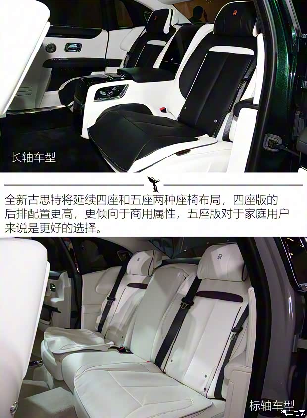 劳斯莱斯 古思特 2021款 6.7T 长轴距版