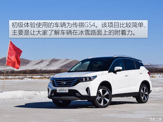 广汽乘用车 传祺GS4 2018款 235T 自动四驱至尊版 广汽乘用车 传祺GS4 2018款 235T 自动四驱至尊版