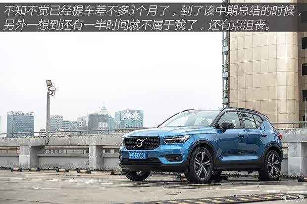 沃尔沃亚太 沃尔沃XC40 2020款 T5 四驱智雅运动版