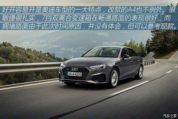 奥迪(进口) 奥迪A4(进口) 2020款 45 TFSI quattro 奥迪(进口) 奥迪A4(进口) 2020款 45 TFSI quattro