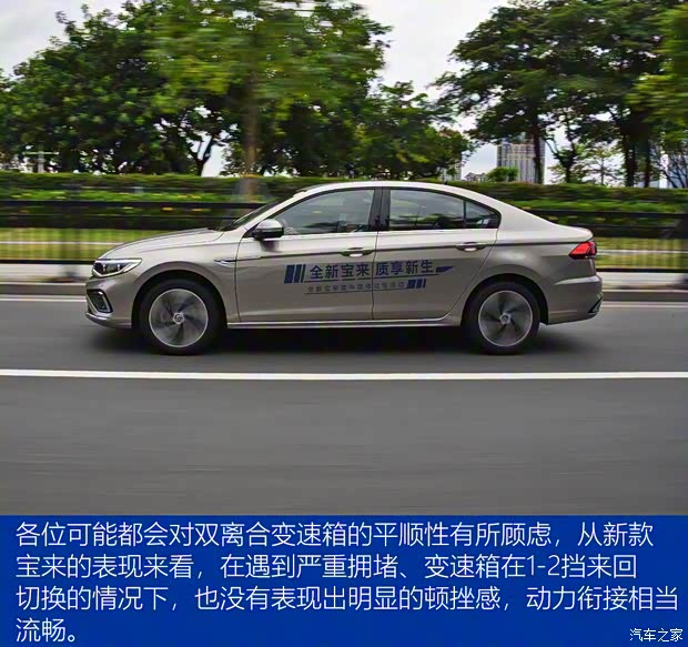 一汽-大眾 寶來 2023款 280TSI DSG尊行版