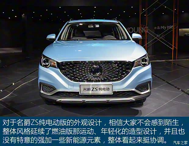 上汽集團(tuán) 名爵ZS純電動(dòng) 2019款 基本型