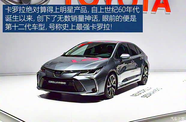 丰田(进口) 卡罗拉(海外) 2019款 欧版 Hybrid