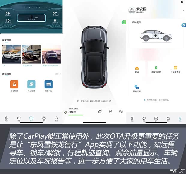 东风雪铁龙 凡尔赛C5 X 2021款 1.6T 耀不凡