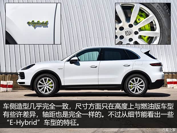 保时捷 Cayenne新能源 2019款 Cayenne E-Hybrid 2.0T