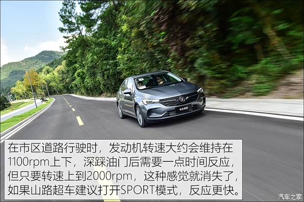 上汽通用别克 威朗 2020款 20T CVT旗舰型