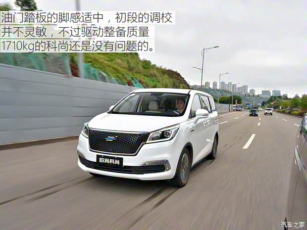 長安汽車 歐尚COSMOS(科尚) 2019款 1.5T 自動旗艦型 國VI