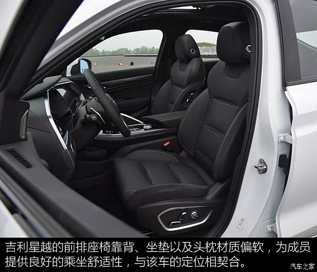 吉利汽车 星越 2019款 基本型 吉利汽车 星越 2019款 基本型