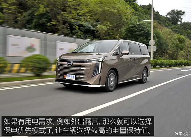 广汽乘用车 传祺E9 2023款 E9 MAX 广汽乘用车 传祺E9 2023款 E9 MAX