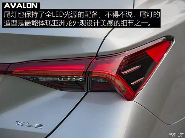 一汽豐田 亞洲龍 2019款 2.0L XLE尊貴版