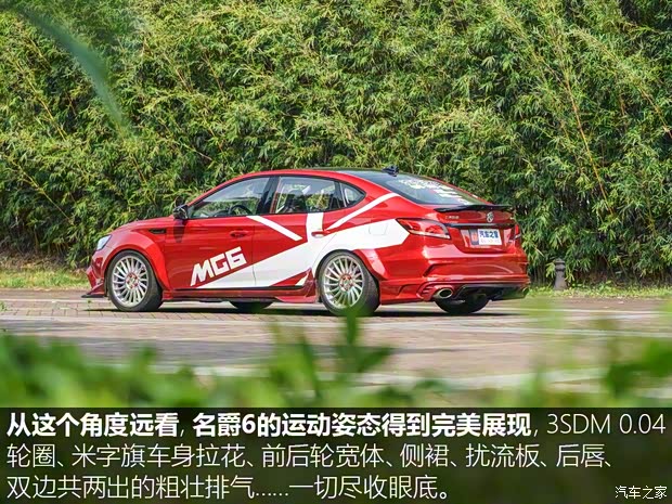 上汽集团 名爵6 2017款 20T 自动Trophy超级运动互联网版 上汽集团 名爵6 2017款 20T 自动Trophy超级运动互联网版