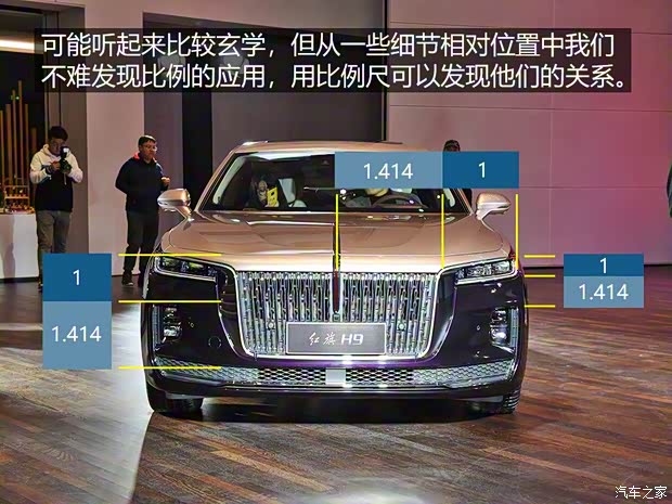 一汽紅旗 紅旗H9 2020款 基本型