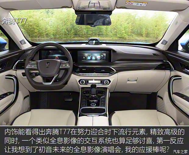 一汽奔騰 奔騰T77 2019款 230 TID 自動尊貴型