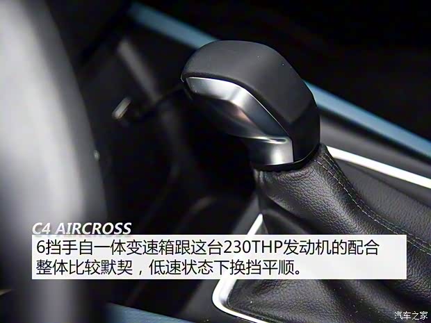 东风雪铁龙 云逸 C4 AIRCROSS 2018款 230THP 自动互联网逸智版 东风雪铁龙 云逸 C4 AIRCROSS 2018款 230THP 自动互联网逸智版