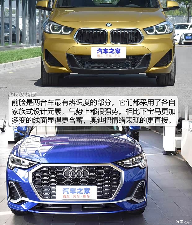 华晨宝马 宝马X2 2020款 sDrive25i 尊享型M运动套装