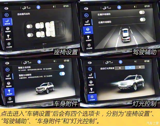 广汽乘用车 传祺GS8 2017款 320T 四驱豪华智联版 广汽乘用车 传祺GS8 2017款 320T 四驱豪华智联版