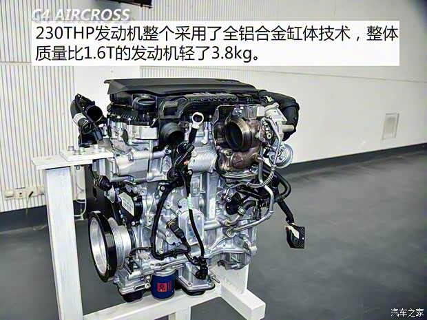 东风雪铁龙 云逸 C4 AIRCROSS 2018款 230THP 自动互联网逸智版 东风雪铁龙 云逸 C4 AIRCROSS 2018款 230THP 自动互联网逸智版