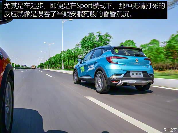 东风雷诺 科雷缤 2019款 高配