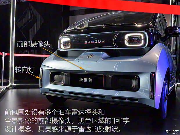 上汽通用五菱 新寶駿E300 2020款 基本型