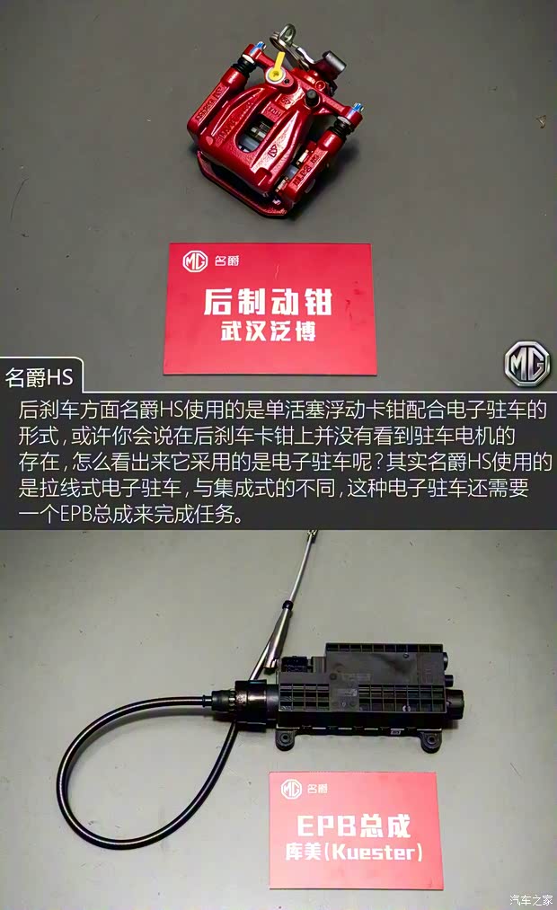 上汽集團 名爵HS 2018款 30T 自動四驅Trophy荷爾蒙超燃版 上汽集團 名爵HS 2018款 30T 自動四驅Trophy荷爾蒙超燃版