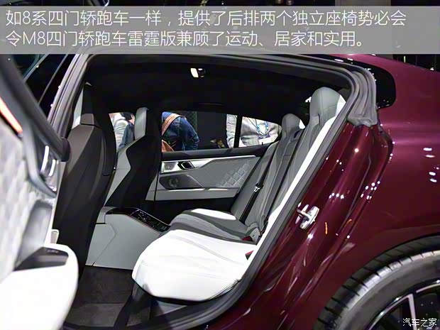 寶馬M 寶馬M8 2020款 M8 四門轎跑車 雷霆版