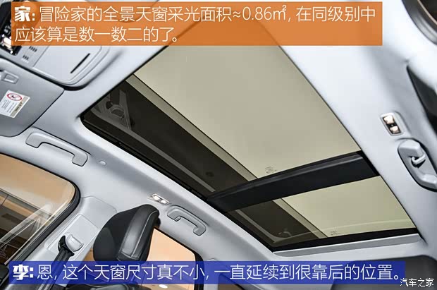 长安林肯 冒险家 2020款 2.0T 四驱尊雅版