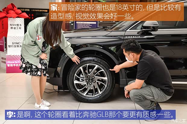 长安林肯 冒险家 2020款 2.0T 四驱尊雅版