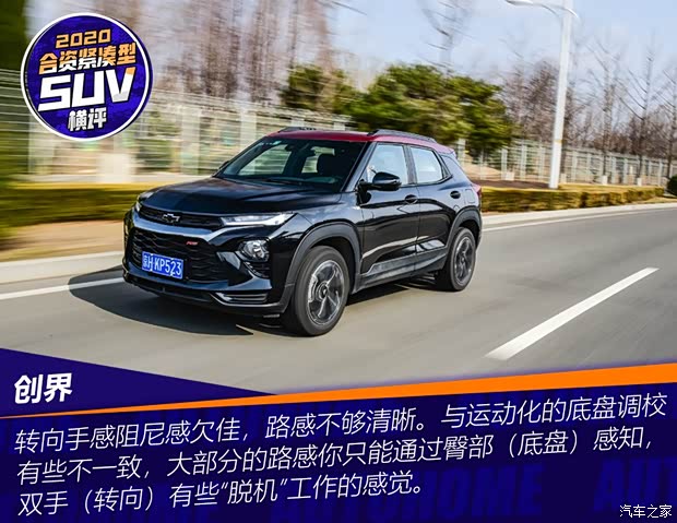 上汽通用雪佛蘭 創(chuàng)界 2019款 435T RS 自動(dòng)四驅(qū)悍銳版 國(guó)VI