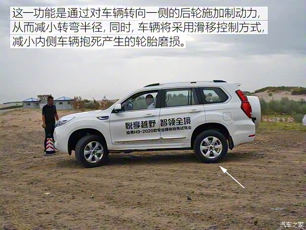 长城汽车 哈弗H9 2020款 尊享型 5座 长城汽车 哈弗H9 2020款 尊享型 5座