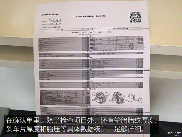 广汽本田 广汽本田VE-1 2020款 豪华版 广汽本田 广汽本田VE-1 2020款 豪华版