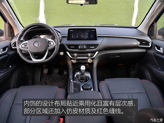 福田汽车 拓陆者驭途 2020款 2.0T驭途9柴油四驱豪华型长轴4F20TC