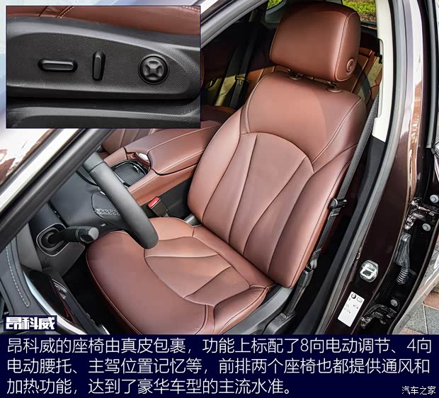 上汽通用别克 昂科威S 2020款 652T 四驱Avenir艾维亚