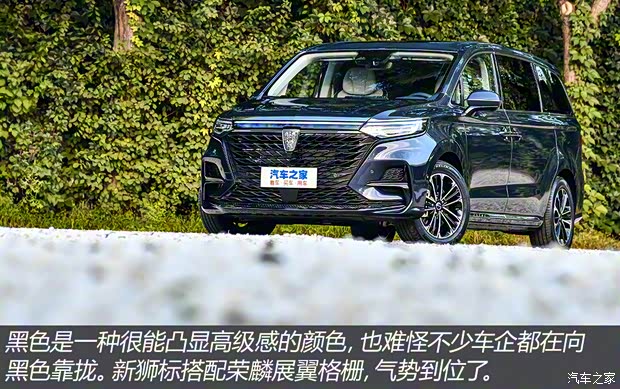 上汽集團(tuán) 榮威iMAX8 2020款 基本型