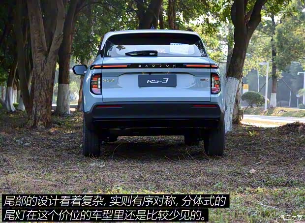 上汽通用五菱 新寶駿RS-3 2020款 1.5L CVT  24小時(shí)在線豪華型 上汽通用五菱 新寶駿RS-3 2020款 1.5L CVT  24小時(shí)在線豪華型