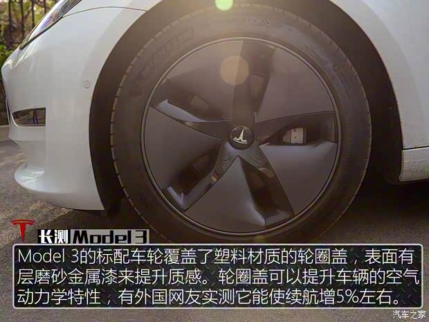 特斯拉（进口） Model 3(进口) 2019款 长续航后驱版