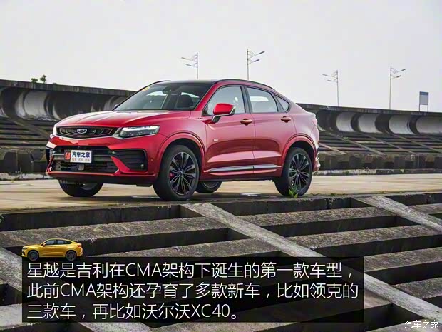 吉利汽车 星越 2019款 350T 驭星者AWD 吉利汽车 星越 2019款 350T 驭星者AWD