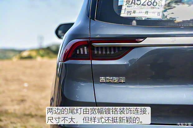 吉利汽車(chē) 豪越 2020款 1.8TD DCT旗艦型 吉利汽車(chē) 豪越 2020款 1.8TD DCT旗艦型