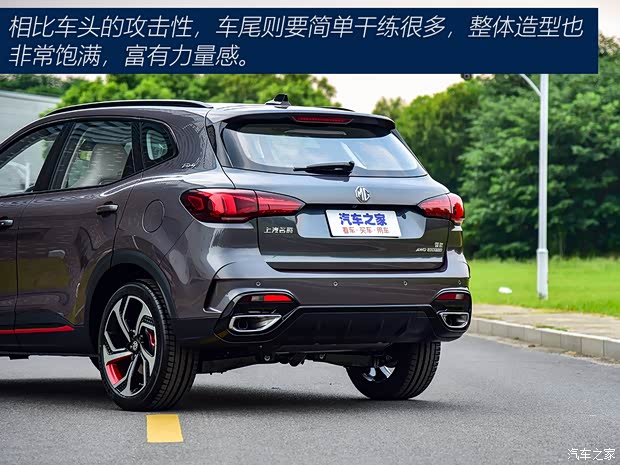 上汽集團(tuán) 名爵HS 2021款 領(lǐng)航版