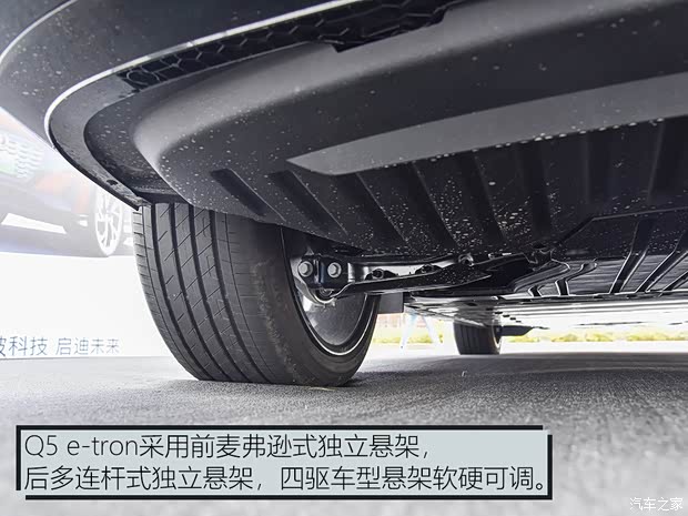 上汽奥迪 奥迪Q5 e-tron 2022款 50 e-tron quattro edition one 艺创典藏版